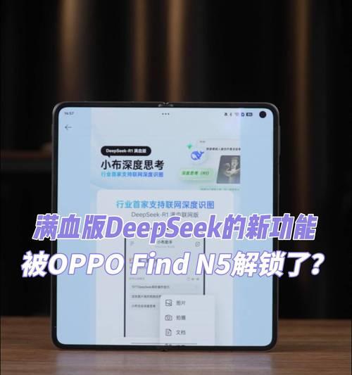 金色版OPPO手机的魅力与优势（探索金色版OPPO手机的独特之处和卓越表现）