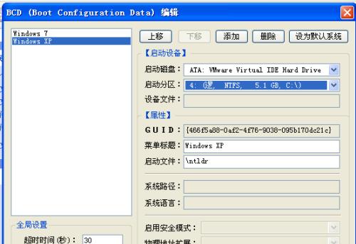Win7使用PE安装系统的完整教程（一步步教你利用PE系统安装Win7系统）