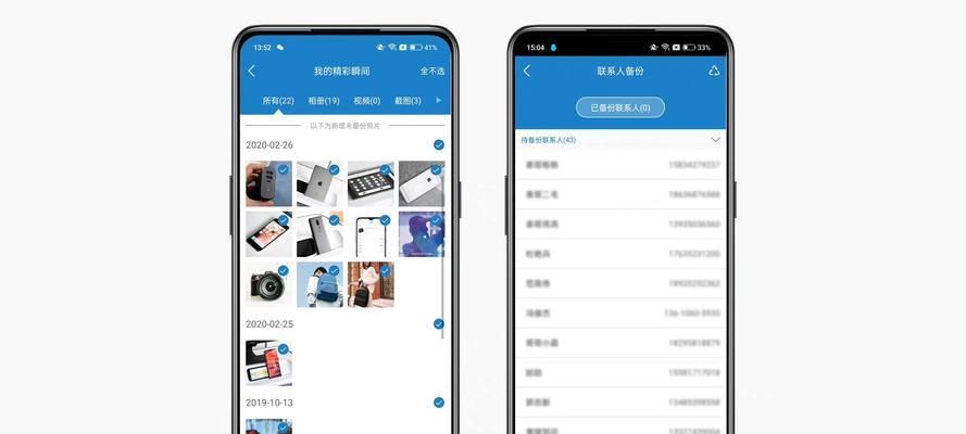 优启动备份教程（简单易懂的备份教程，保护你的重要数据）