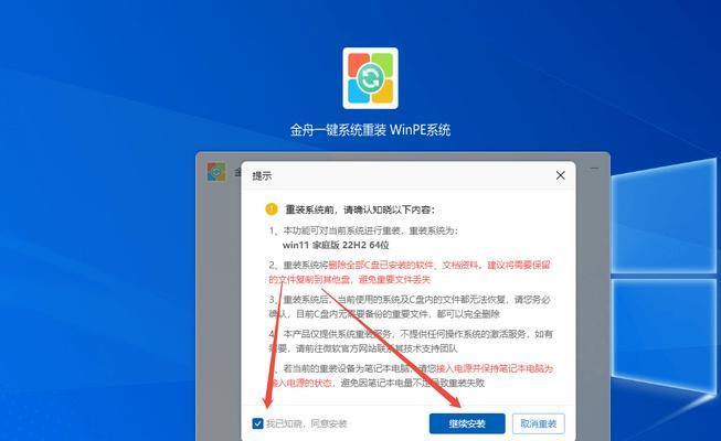 手把手教你制作新电脑启动U盘装系统（简明易懂，操作无难度，轻松解决系统安装问题）