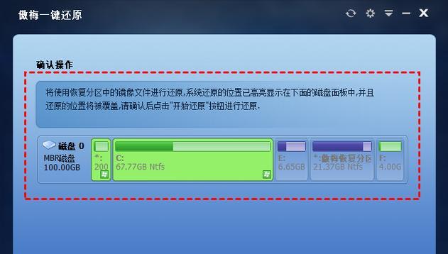 联想系统还原教程（一键还原，恢复你的电脑如新）