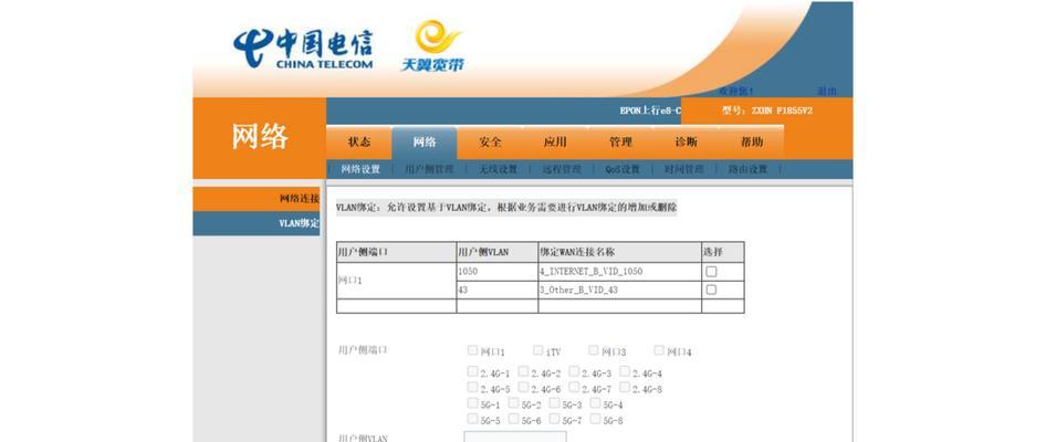 通过将IPTV接入路由器实现更好的解决方案（IPTV插路由器，让电视观影体验更便捷）
