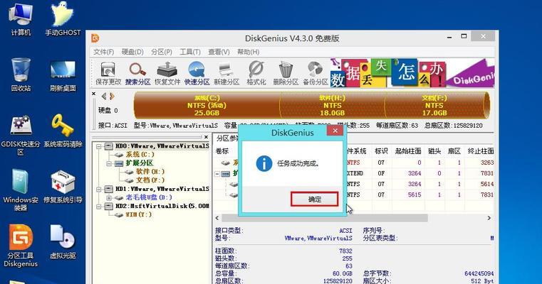 使用WinPE备份系统（利用WinPE快速备份系统，保障数据安全与稳定性）