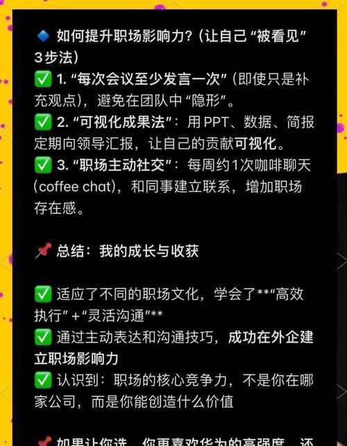 华为的领导风格与成功之道（探索华为领导力的奥秘，揭示华为背后的领导力密码）