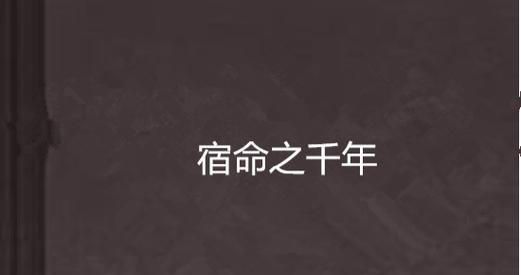 新小说吧编辑的艺术探索与创作突破（激发创意，引领文学新潮流）