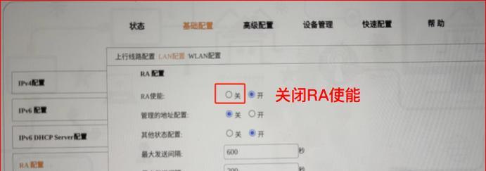 开启路由器IPv6的好处（为您的网络提供更好的连接体验）