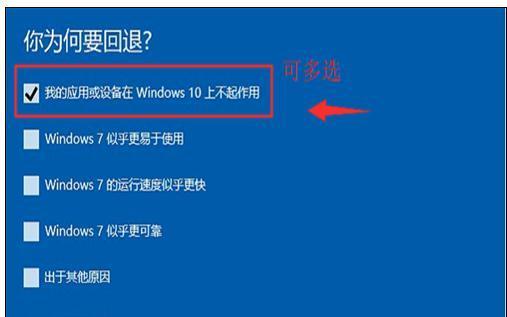 华硕台式机Win7系统重装教程（详细教你如何重新安装华硕台式机上的Win7系统）