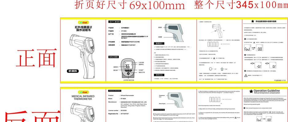 Win11自带温度调出方法，轻松掌握（Win11系统内置温度调出功能简介及使用技巧）