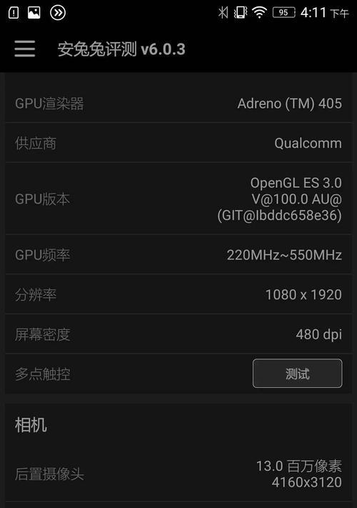 联想乐檬3（揭秘联想乐檬3的出色音质性能）