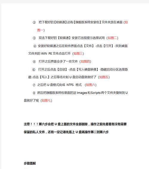 掌握uitraiso的教程，轻松学会高效开发（uitraiso开发工具的使用技巧及实践经验）