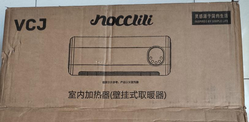 小霸王取暖器的性能与使用效果测评（高性能、节能环保、安全可靠的取暖利器）
