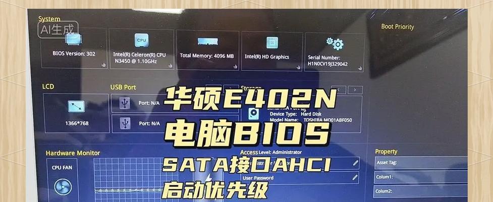 解决台式机开机BIOS无法进入的问题（探究台式机开机BIOS无法进入的原因及解决方法）