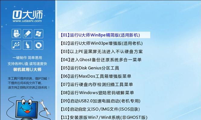 台式机电脑如何安装U盘系统教程（一步步教你在台式机电脑上安装U盘系统）
