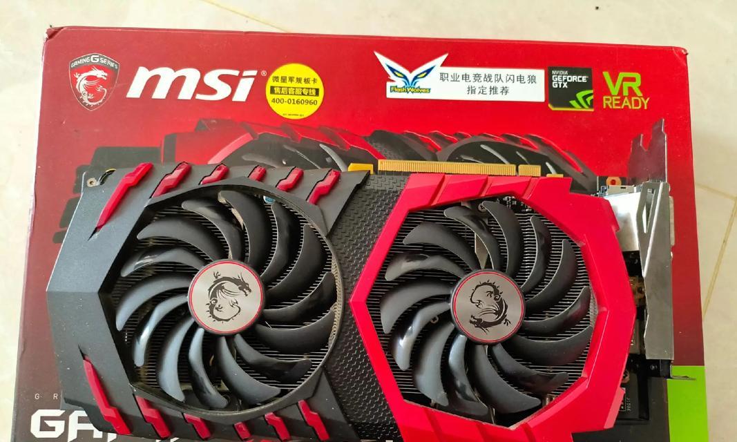 微星飙风1060性能评测及优势分析（一探微星飙风1060的游戏性能和多功能特点）