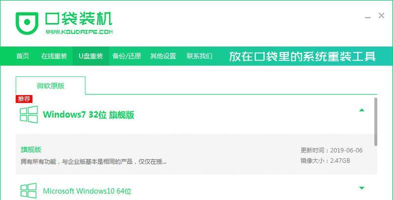 Win10免U盘重装教程（一步步教你如何在Win10系统中无需使用U盘完成系统重装）