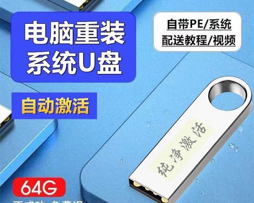 老电脑也能安装系统！教你如何利用U盘进行装机（使用老电脑和U盘轻松实现系统安装，安装不再是难题）