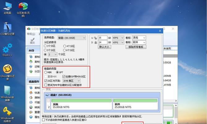 以W764位系统安装教程为主题的文章（详细教你如何安装W764位系统）