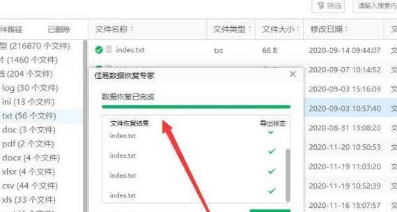文件误删回收站找不到该怎么恢复？（探究文件误删回收站无法找到的原因与恢复方法）