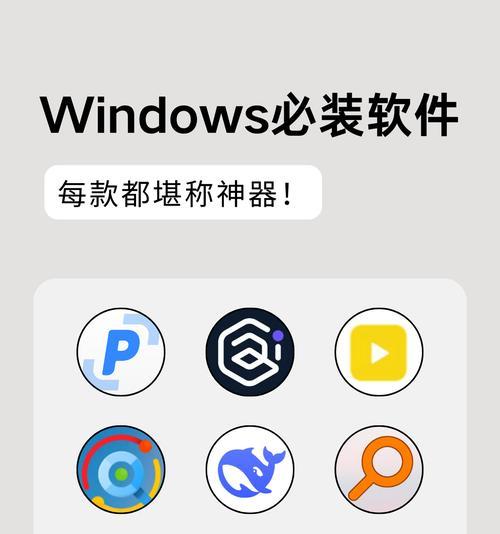 WindowsXP装机教程（详细图文解析，让你轻松搭建自己的电脑）