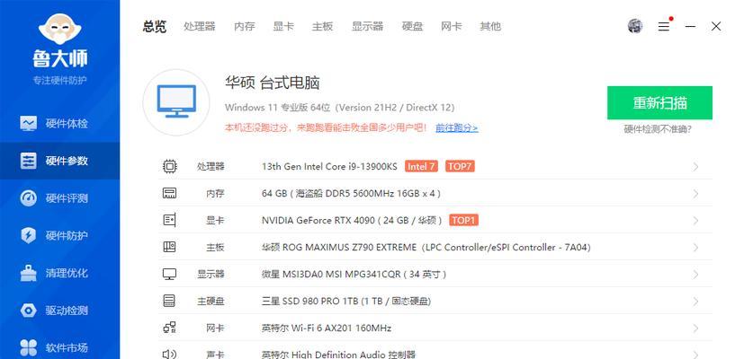 雷神8代BIOS教程（探索雷神8代BIOS设置，释放游戏潜能）