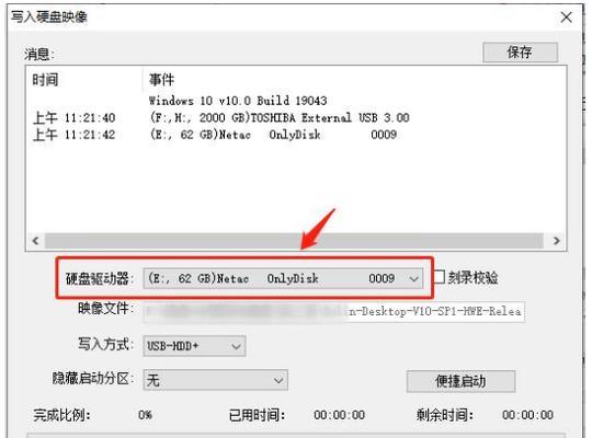 如何使用B75U盘进行启动？（学习如何通过B75U盘启动您的计算机）