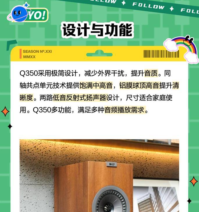 KEF蓝牙音箱的音质与性能评测（用心打造，纯净音质尽在KEF蓝牙音箱）