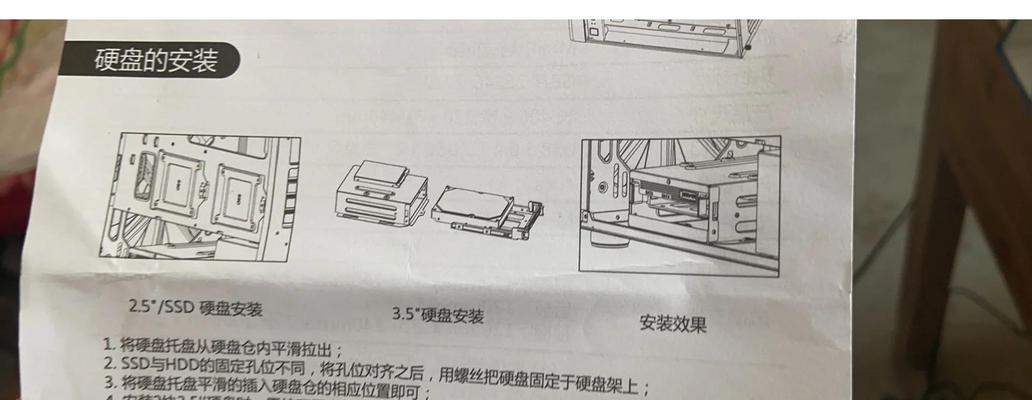 惠普战66三代加装硬盘教程（轻松实现惠普战66三代笔记本加装硬盘的方法及步骤）