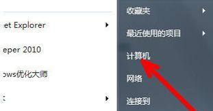 W7系统激活密钥一键激活方法大揭秘（快速激活W7系统，轻松畅享操作体验！）