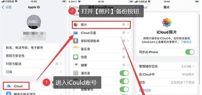 如何使用iPhone下载备份（一步步教你下载并保存iPhone备份的方法）