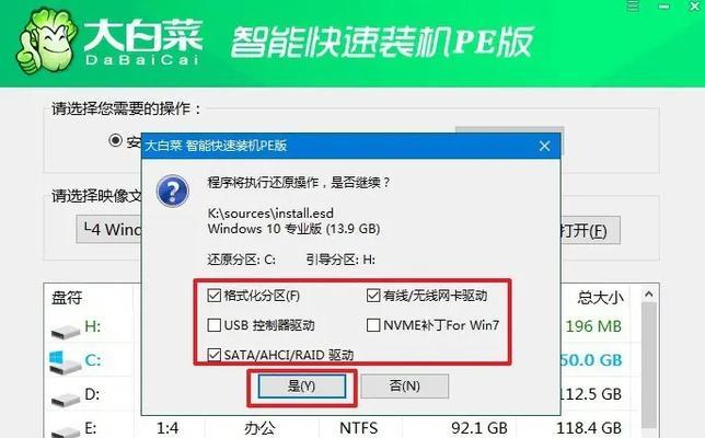 完全教程（详细步骤和注意事项，助你成功完成安装）