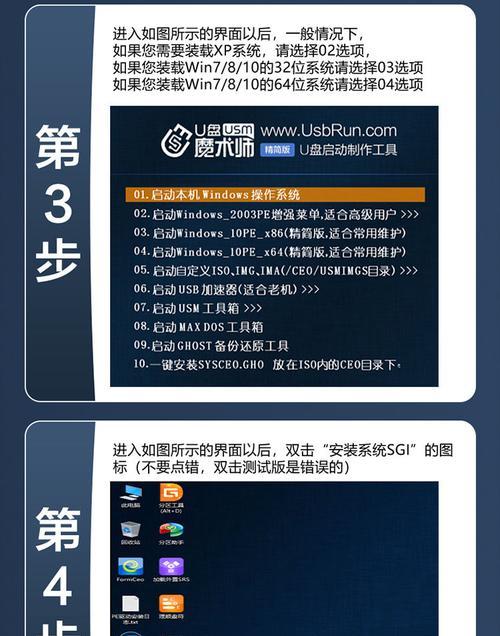 如何制作U盘XP安装系统教程（简明易懂的U盘XP安装系统教程及步骤详解）