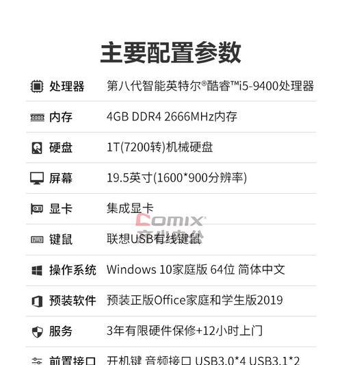 联想电脑Win7系统重装教程（一键恢复方法，快速还原电脑至出厂状态，无需繁琐操作）