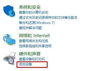 Win10电脑蓝牙使用教程（快速学会Win10电脑蓝牙设置与连接）