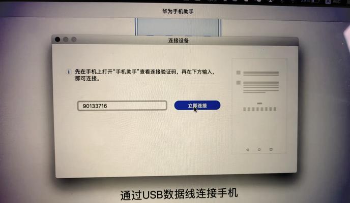 利用USB传输文件的简单方法（以苹果电脑为例，教你如何快速传输文件）