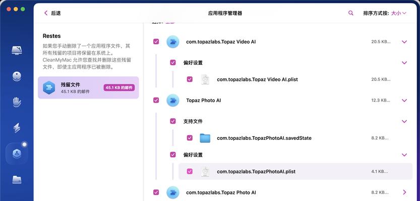 彻底清理卸载残留文件的软件是你的救星！（让你的电脑重新焕发出青春，快来试试吧！）