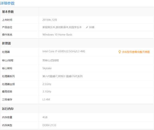 惠普台式装机教程（详细指导，让你轻松实现DIY组装台式电脑）