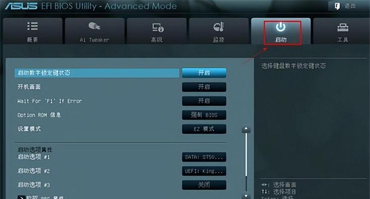 了解如何通过BIOS设置开机启动顺序（优化系统启动顺序提高工作效率）