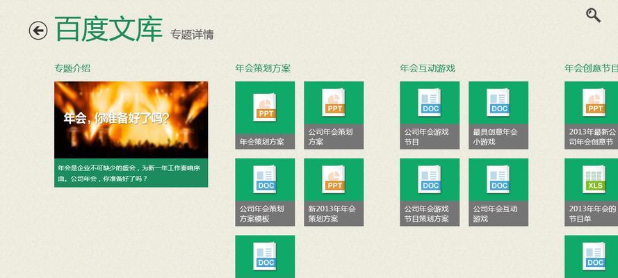 Win8文件备份教程（简单操作教你如何备份和恢复Win8系统文件和个人数据）