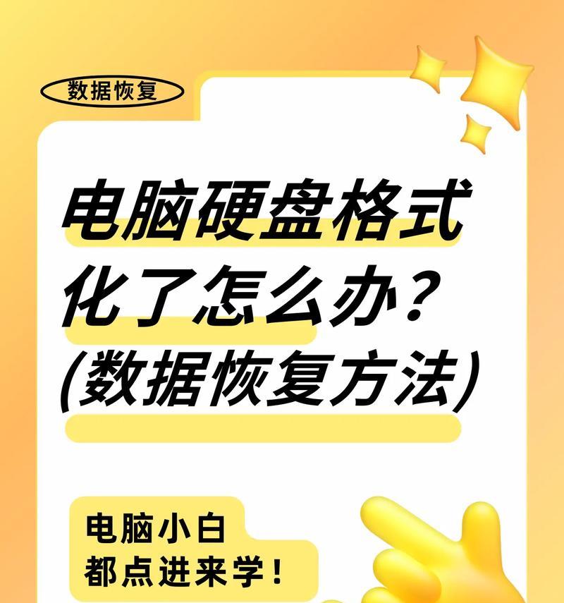 服务器硬盘格式化的步骤和注意事项（保护数据安全，正确操作格式化服务器硬盘的关键步骤和技巧）