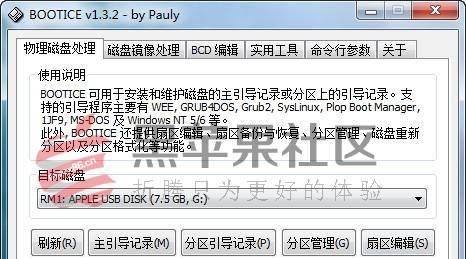 学习bcd编辑软件教程，轻松掌握高效编程技巧（以bcd编辑软件为例，助你快速成为编程高手）