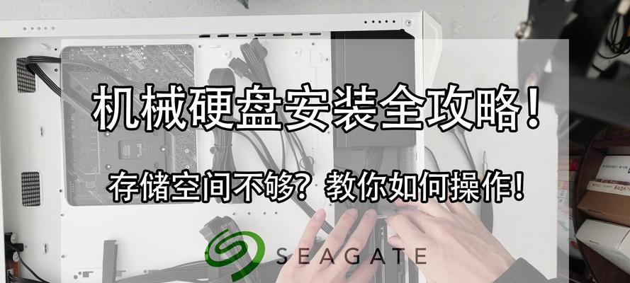 学会正确使用硬盘的多电脑教程（简单易懂的硬盘多电脑使用指南）