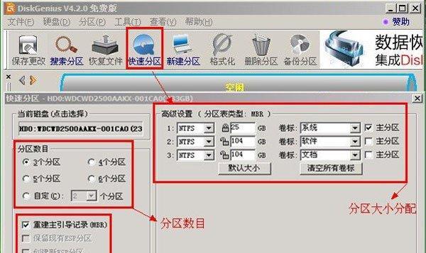 使用U盘安装系统教程（简单易行的U盘安装Win7Acer系统教程）