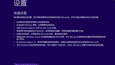 Win10系统安装教程（让您轻松安装Win10系统，享受新功能与更高的性能）