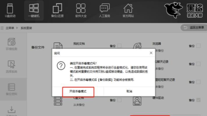 一键装机大师安装教程（简单操作、高效安装，让你的电脑焕发新生）