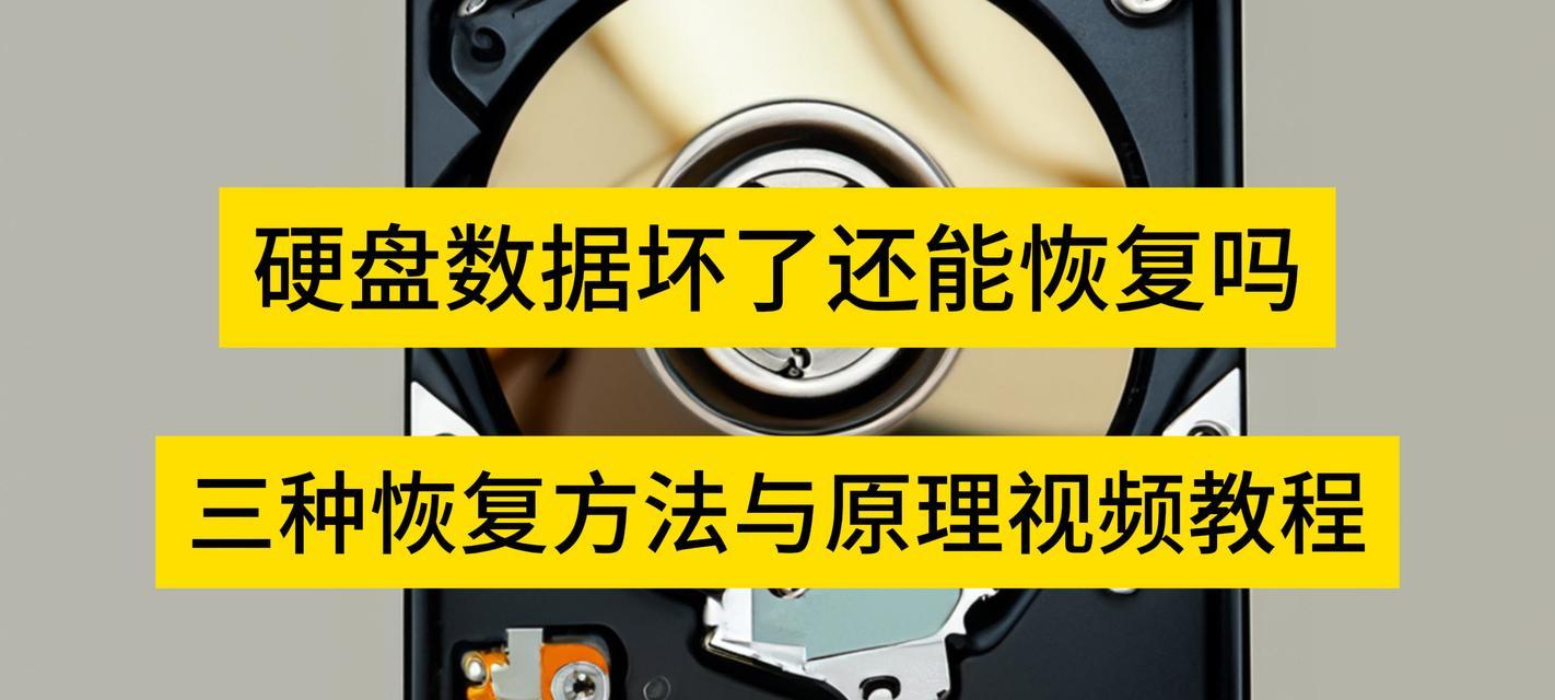 解决GPT硬盘引导问题的完整修复教程（以电脑GUID格式GPT硬盘引导修复详细步骤及注意事项）
