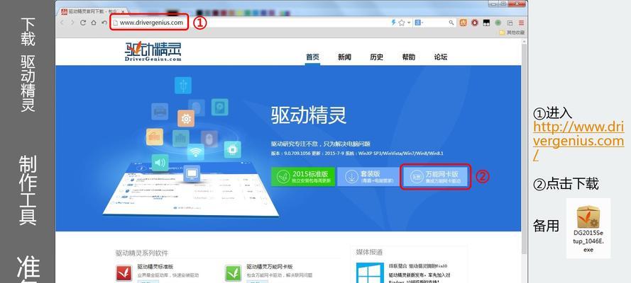 如何将Win8.1回滚为Win7（详细教程，让你轻松回到Win7的怀抱）