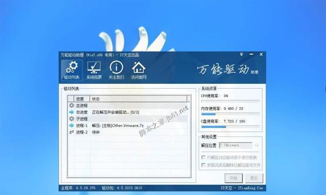 以Ghostpe手动安装教程（一步步教你安装Ghostpe，让你的设备更加个性化）