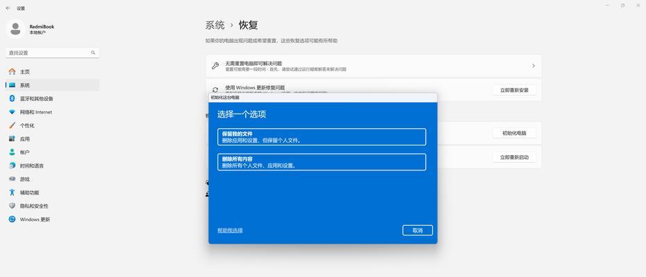 老电脑怎么装系统教程（详细步骤教你如何给老电脑安装最新操作系统）