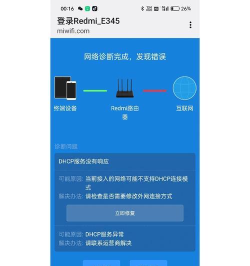 简易教程（无线路由器连接的步骤和注意事项）