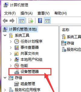 探索Windows7旗舰版笔记本的功能与特点（发掘Windows7旗舰版笔记本的无限可能）